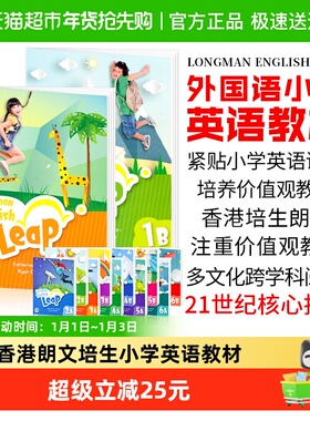 longman english leap 1A学生课本原装进口6-12岁少儿英语教材