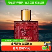 VERSACE范思哲爱罗斯烈爱男士 七夕礼物 香水50ml送礼生日礼物