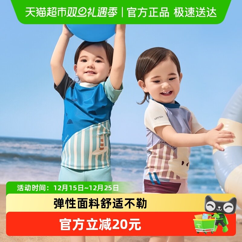 柠檬宝宝抗菌防紫外线儿童泳衣