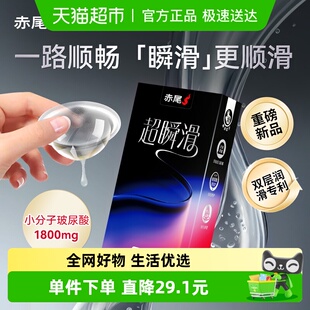 赤尾****套超瞬滑8只 1盒玻尿酸****超薄003双层润滑0卡点套套