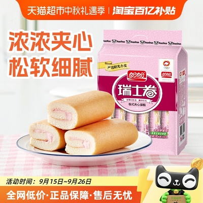 盼盼瑞士卷草莓味夹心面包