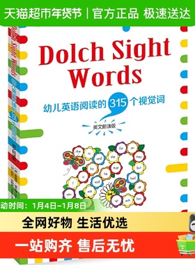 Dolch Sight Words:幼儿英语阅读的315个视觉词(英文朗读版)