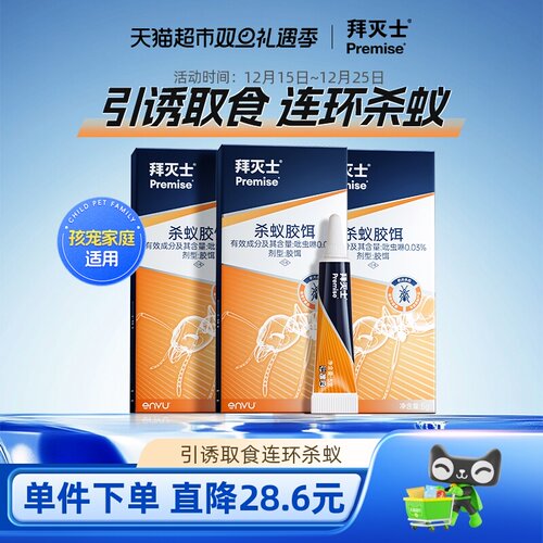 拜灭士德国进口蚂蚁药5g×3盒