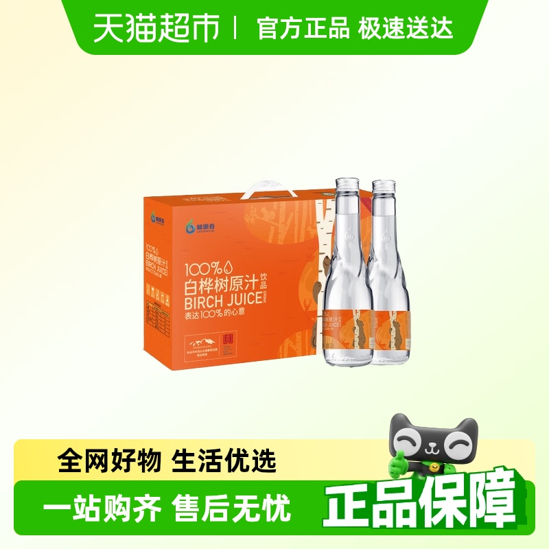 林源春长白山白桦树汁原汁