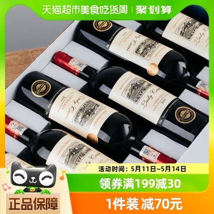 法国红酒整箱官方正品干红葡萄酒15度红酒AOC整箱礼盒装750ml*6