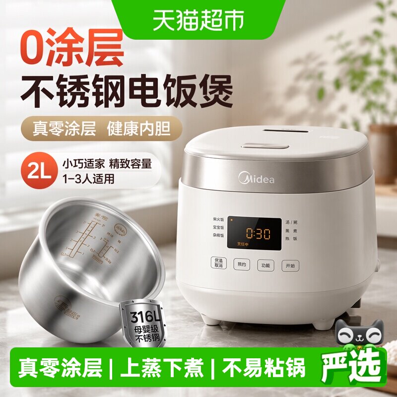 美的0涂层电饭煲低糖晶糯香甜图片