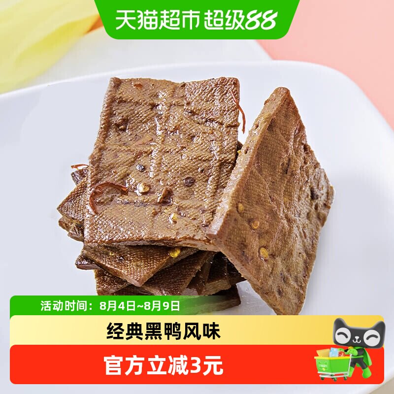 周黑鸭卤味豆腐干豆干辣味熟食小吃独立小包装