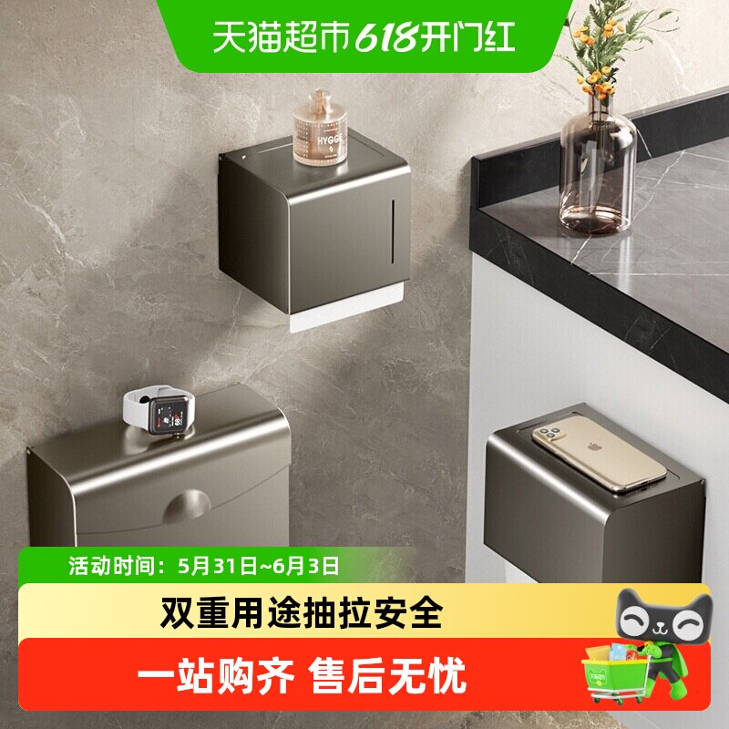 苏泊尔免打孔卫生间纸巾盒厕所太空铝枪灰手纸盒挂壁式卷纸架置物