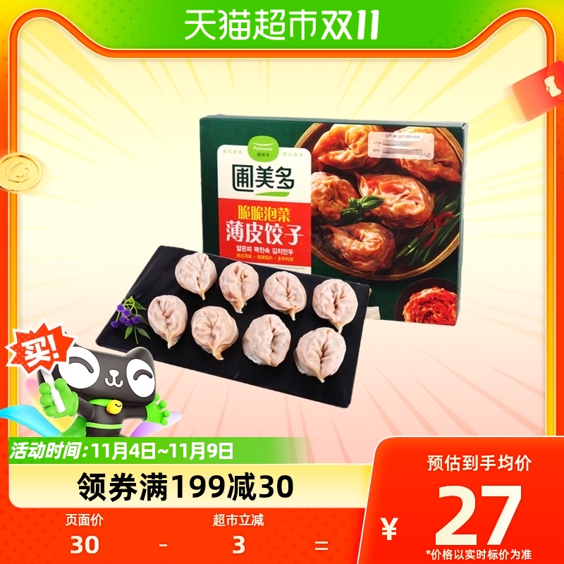 圃美多脆脆泡菜薄皮饺子320克/盒使用感如何?