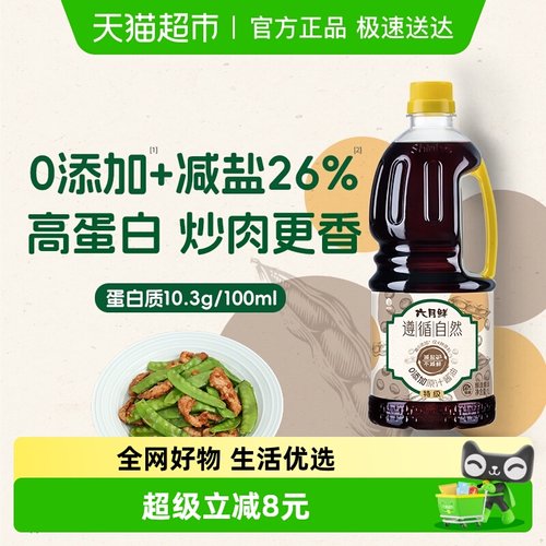 欣和六月鲜零添加原汁特级酱油1L