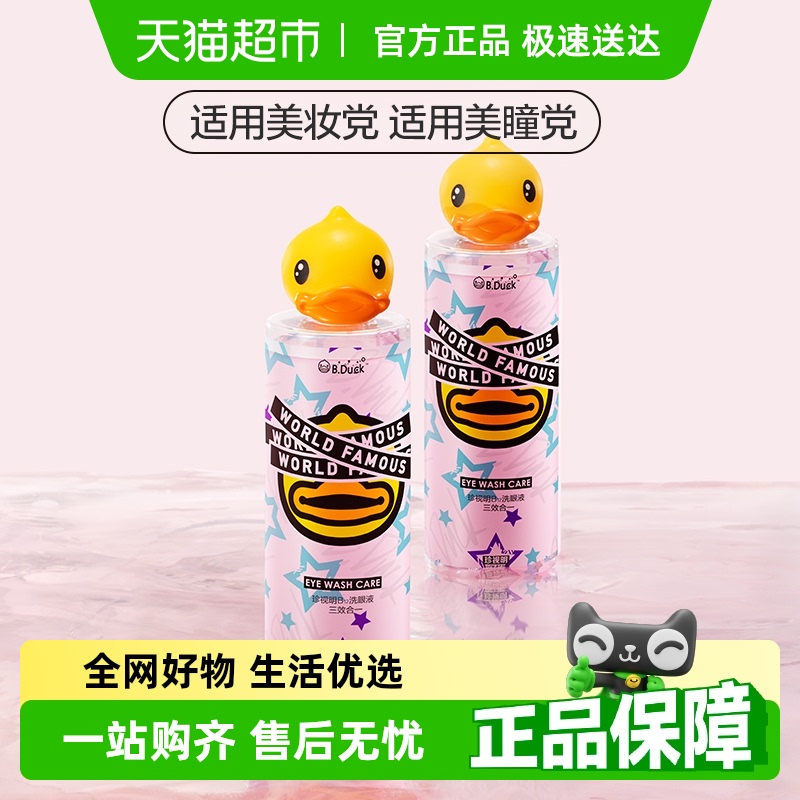 珍视明洗眼液500ml×2瓶眼部护理