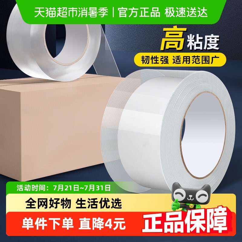 千屿透明大号宽快递打包胶带