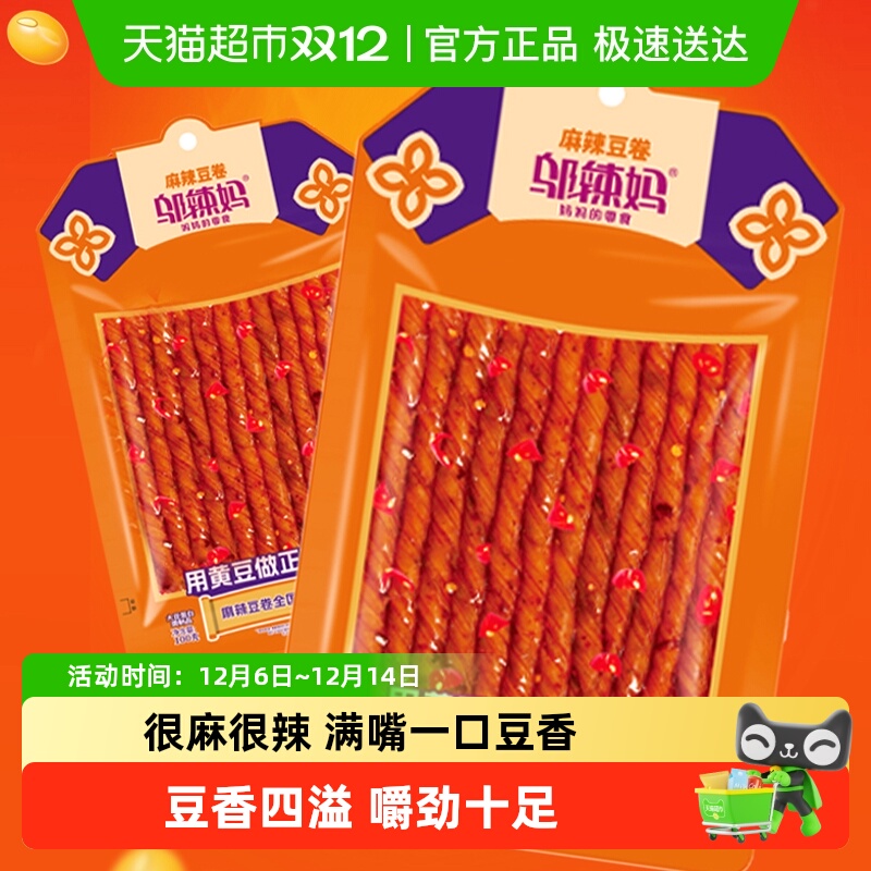 邬辣妈辣条很麻很辣豆卷零食
