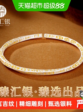 臻汇银足银莫比乌斯手镯吉言喜庆