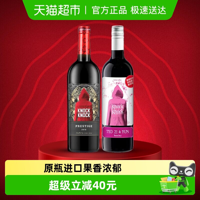 奥兰小红帽橡木桶格兰珍藏干红+ 樱花红葡萄酒750ml*2双支装红酒