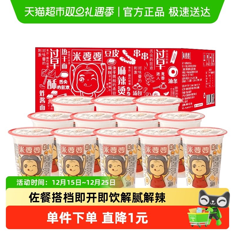 米婆婆米酒290ml*24杯即饮饮料