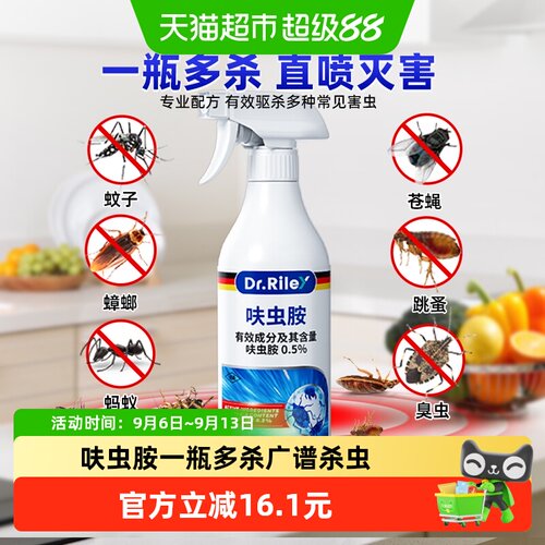 DR.RILEY广谱杀虫喷雾500ml