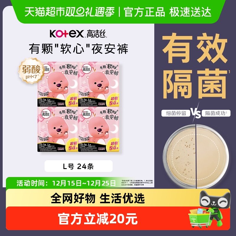 高洁丝蜜桃小姐夜安裤