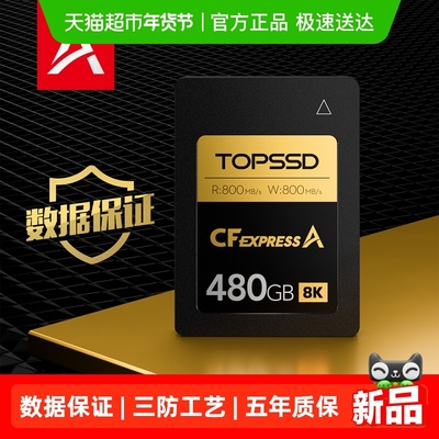 天硕相机存储卡