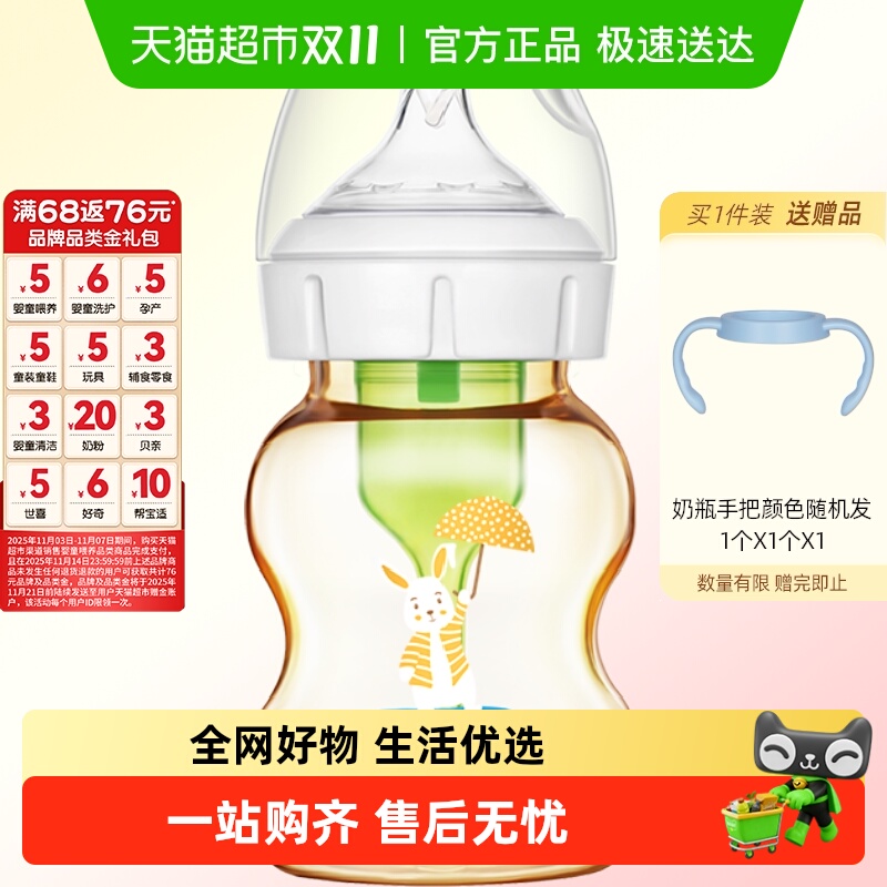 布朗博士-PPSU宽口奶瓶