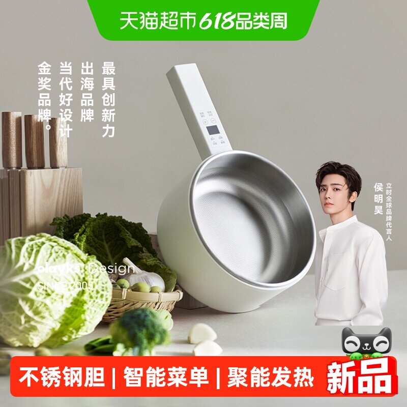 olayks立时小白锅不锈钢电煮锅家用宿舍学生多功能小型电锅电炒锅