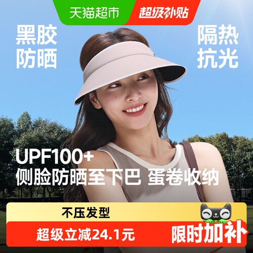 蕉下侧脸黑胶防晒帽不压发型