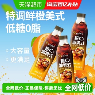隅田川鲜橙C美式 3瓶咖啡饮料低糖0脂 即饮黑咖啡特调1L