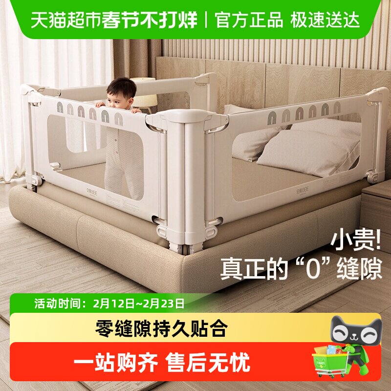 贝易彩虹床围栏宝宝防摔防护栏儿童床边挡板婴儿加高床围护栏一面