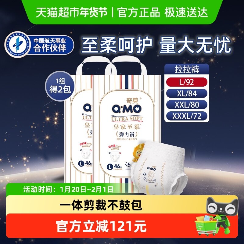 奇莫皇家至柔拉拉裤L92/XL84/XXL80/XXXL72干爽透气学步裤纸尿裤,婴童尿裤,拉拉裤/学步裤/成长裤正装,淘宝优惠券,粉丝福利购,淘宝优惠卷