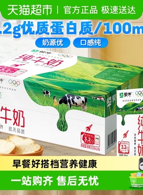 蒙牛纯牛奶整箱营养健康早餐牛奶250ml*16盒100%生牛乳口感醇厚