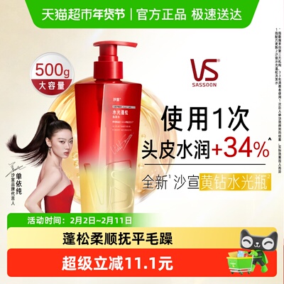 沙宣蓬蓬瓶无硅油洗发水500ml