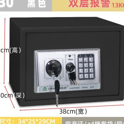 全钢迷你保险柜家用小型钥匙保险盒电子保管箱保险箱入衣柜防盗