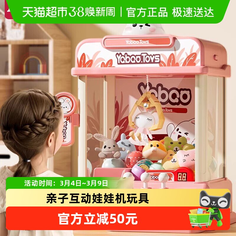 2025新款家用抓娃娃机大号儿童玩具新年公仔扭蛋机女孩子生日礼物