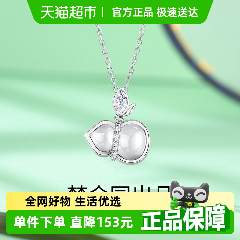 梦金园纯银福禄葫芦锁骨链生日礼