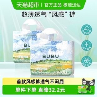 超薄透气干爽拉拉裤 BUBU风吹麦浪纸尿裤 下拉领淘金币更优惠
