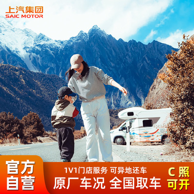 新疆房车租赁暑期预售
