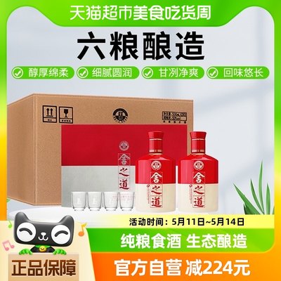 舍得箱装礼盒包装白酒500ml×6瓶