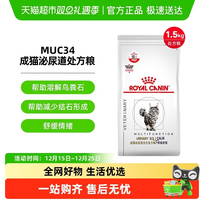 皇家猫情绪舒缓处方粮