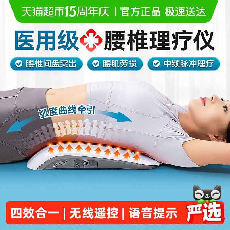 可孚曲度腰椎间盘突出治疗牵引腰肌劳损理疗仪腰部按摩器腰痛缓解