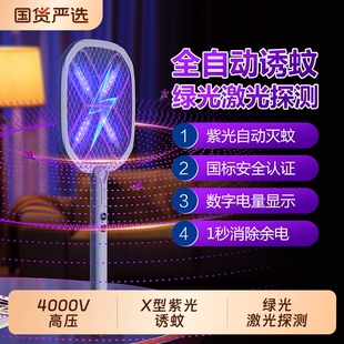 康铭2025新款 家用超强力灭蚊拍蚊子苍蝇电网拍二合一 电蚊拍充电式