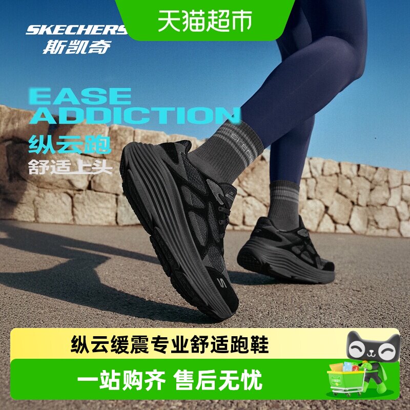 斯凯奇纵云2.0舒适缓震跑鞋图片