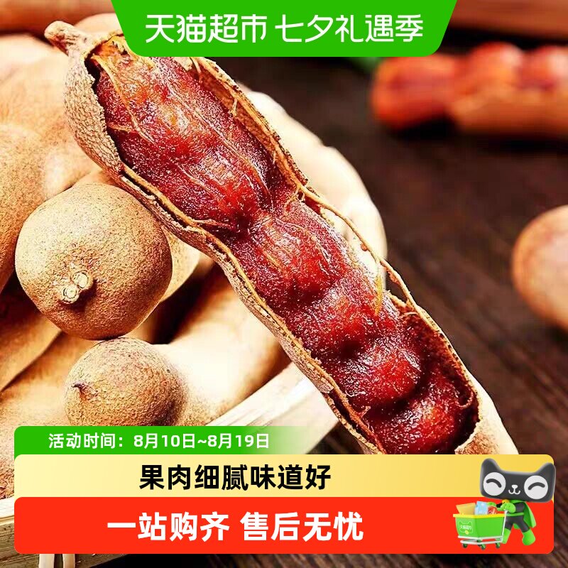 云南西双版纳特产甜酸角新鲜甜角孕妇罗旺子送货到家中果