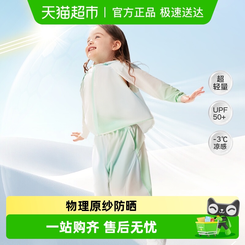 品牌直供-babycare亲子防晒衣