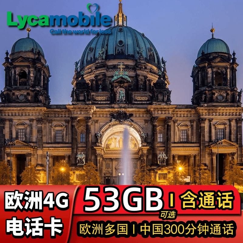 欧洲电话卡德国欧盟多国沃达丰网络通用4g高速流量上网卡手机卡 度假线路/签证送关/旅游服务 境外电话卡/手机卡 原图主图