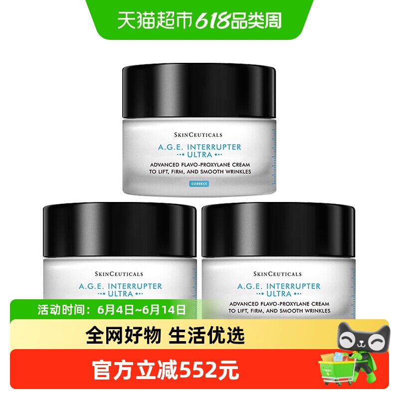 修丽可紧致提升AGE面霜48ml*3瓶