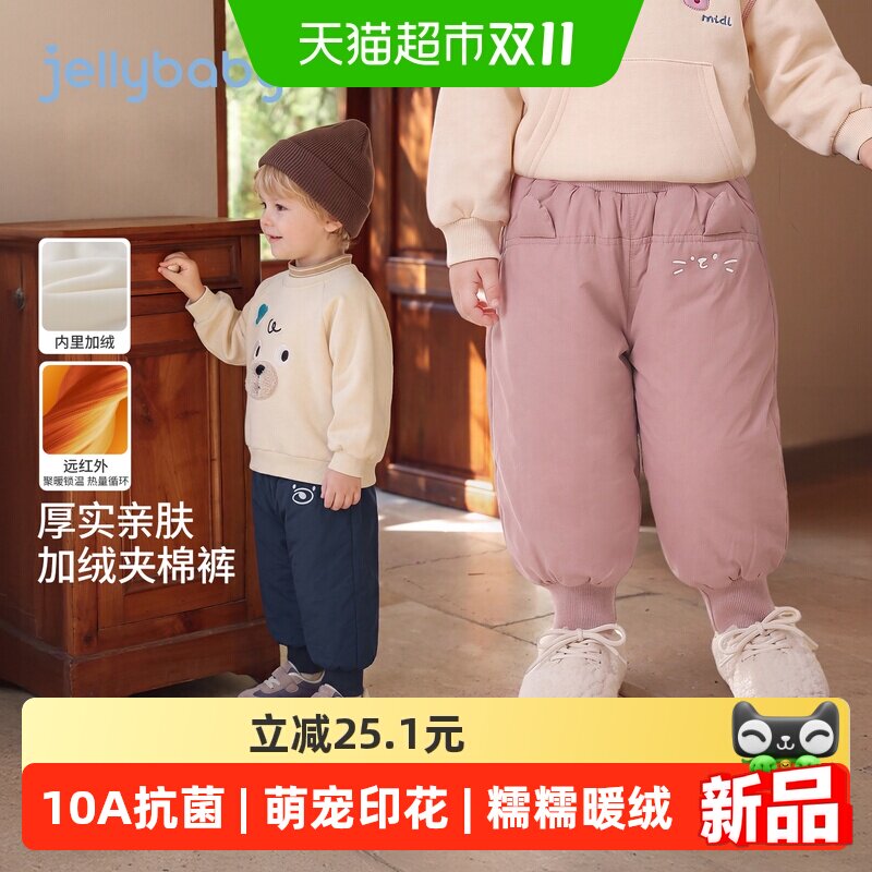 jellybaby儿童冬季保暖棉裤