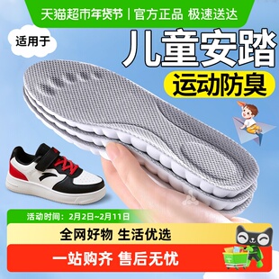 适用于儿童安踏鞋垫小孩专用防臭吸汗运动气垫减震可裁剪男童女童