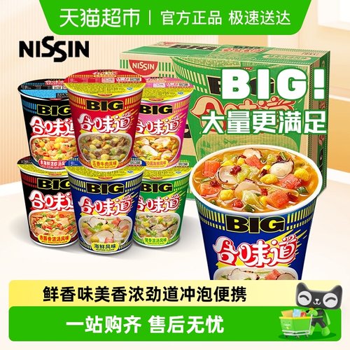 日清合味道海鲜猪骨牛肉BIG大杯