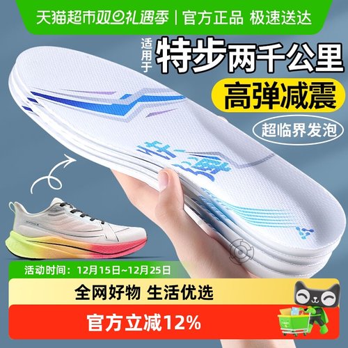 足印部落适用于特步鞋垫高弹减震