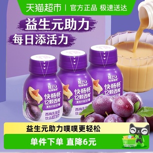 椰泰轻上西梅乳酸菌含膳食纤维饮品瓶装 3瓶 西梅汁饮料138ml